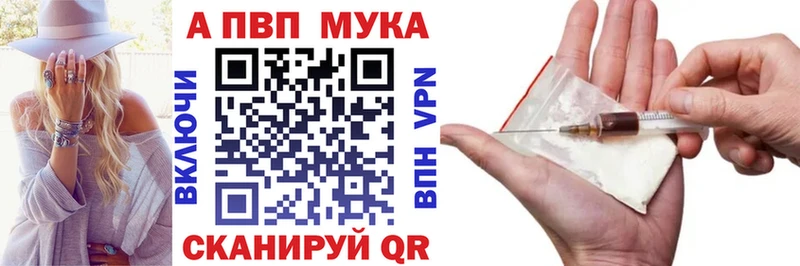 Купить закладки Бугуруслан A-PVP мука