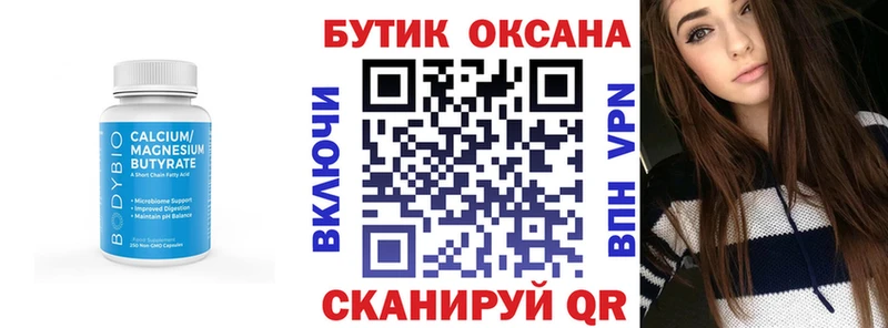 Бутират 99%  Купить закладки  Бугуруслан 