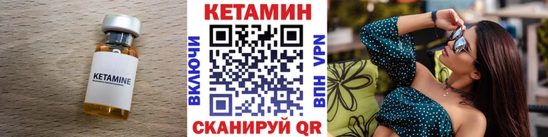 Купить закладки  Бугуруслан  Кетамин VHQ 